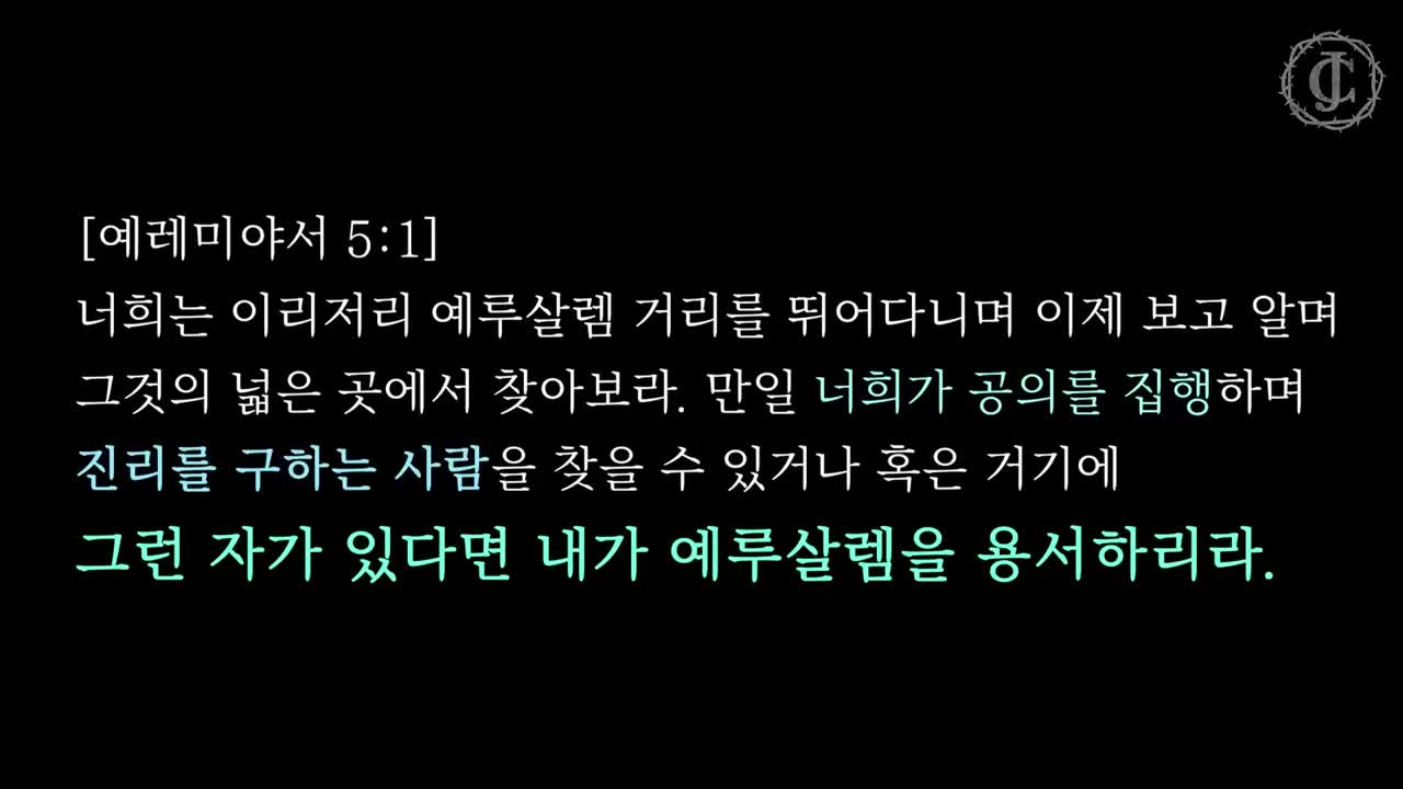 _ 영적 전쟁 _ 2부__거짓과 선동_ 미혹되어 멸망으로 가는 거짓 신앙인들