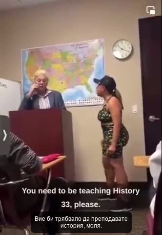 Разгневена майка прави на ГЪЗ учителка по история!