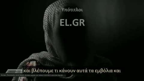 ΚΑΤΑΓΓΕΛΙΕΣ ΓΙΑ ΠΑΡΕΝΕΡΓΕΙΕΣ ΕΜΒΟΛΙΩΝ