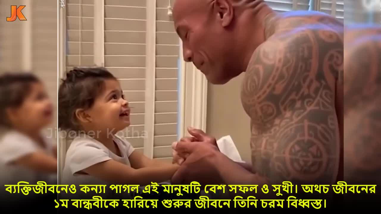 The Rock bari theke ber kore deo boy new video bangla