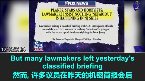 美国众议院外交事务委员会主席迈克·麦考尔认为，北京可能是新泽西州神秘无人机事件的幕后黑手