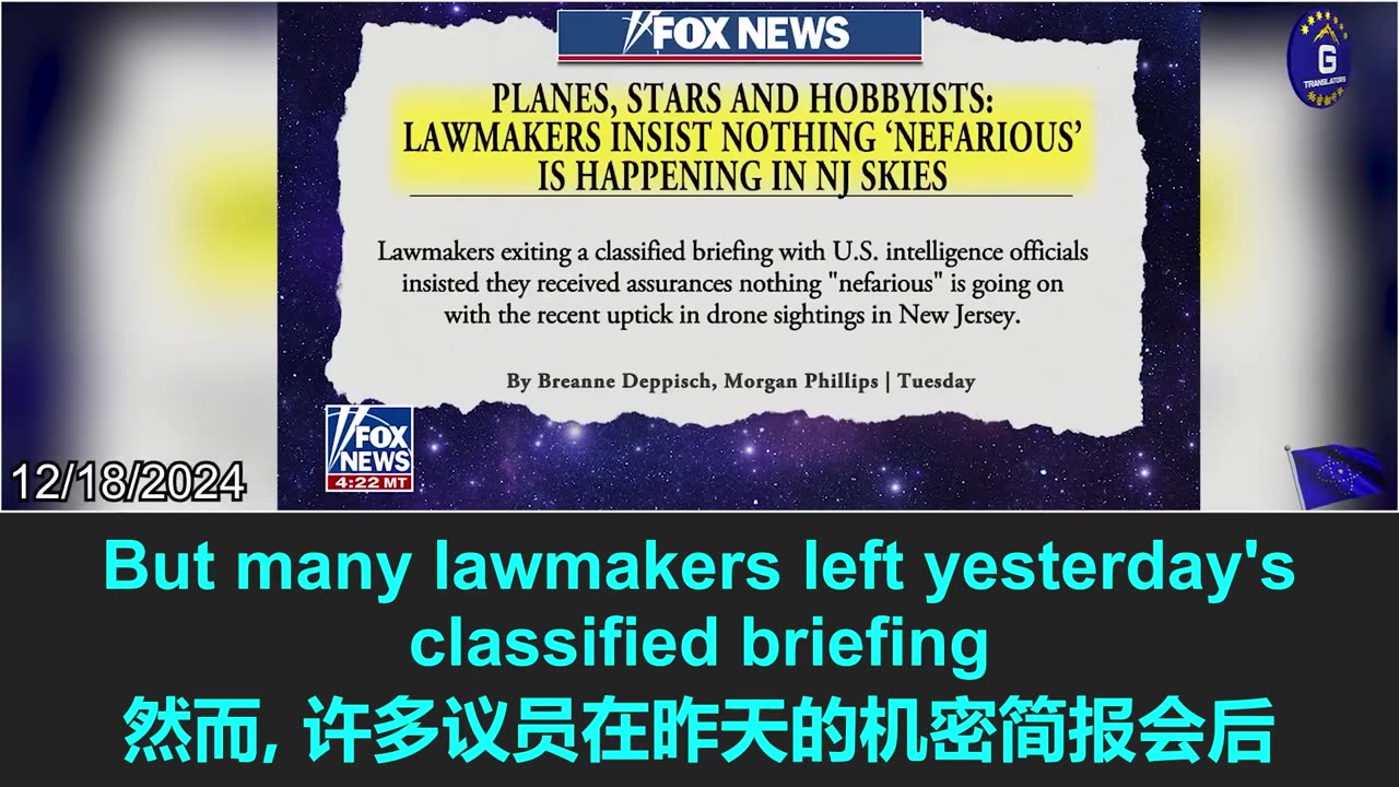 美国众议院外交事务委员会主席迈克·麦考尔认为，北京可能是新泽西州神秘无人机事件的幕后黑手