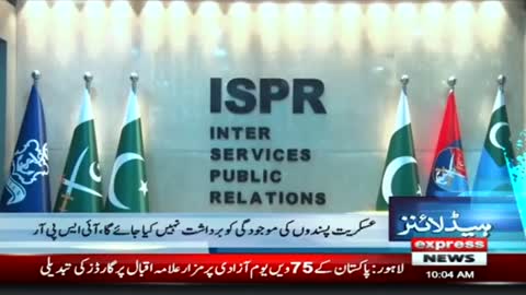 ISPR Makes Huge Announcement - Express News - ID1U