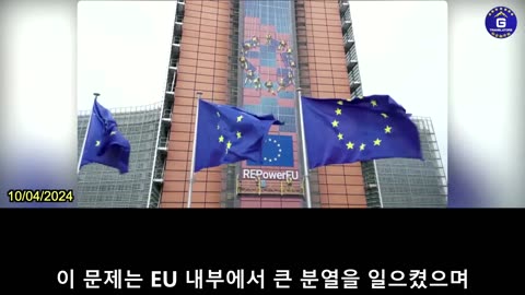 【KR】EU, 중공 전기차 45% 관세 부과 결의안 표결.