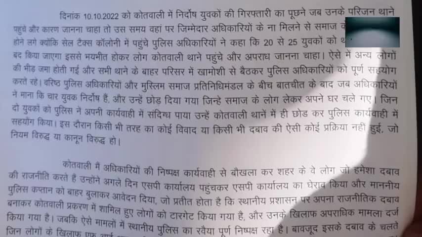 शहर काजी मिले एसपी खंडवा से,बोले कोतवाली में दर्ज हुए 200 लोगों पर FIR का खात्मा हो