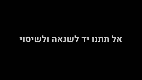 פרופסור שושי אלטוביה מול דבריו המזעזעים של אברי גלעד