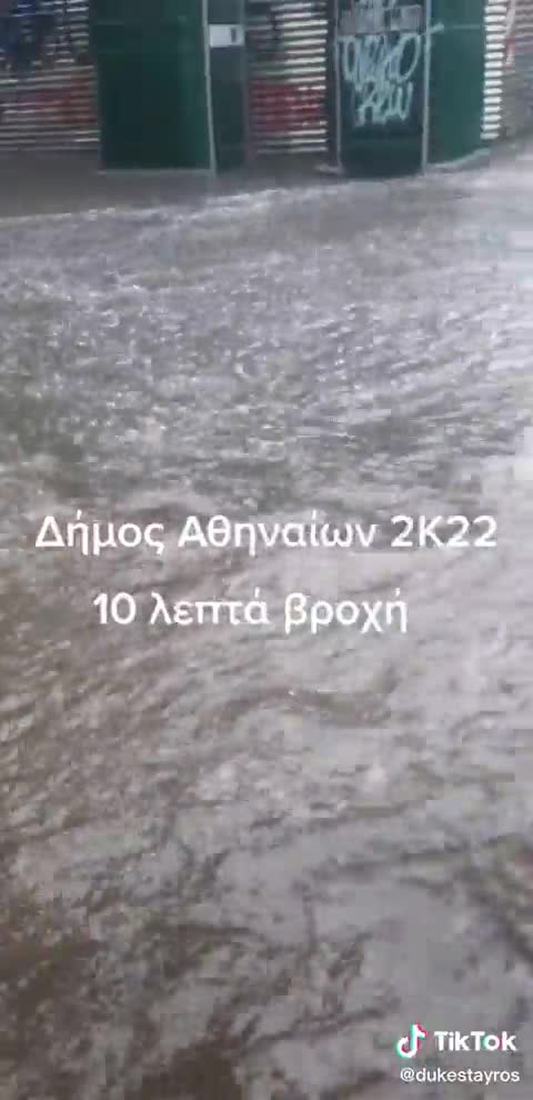 ΔΗΜΟΣ ΑΘΗΝΑΙΩΝ- ΤΟΝ ΜΠΑΚΟΓΙΑΝΝΗ ΤΟΝ ΝΟΙΑΖΟΥΝ ΟΙ ΜΟΥΡΙΕΣ