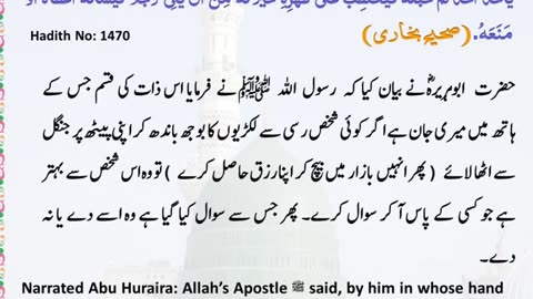 The Daily Hadith