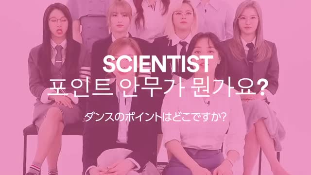 Twice Spotify Japan intro