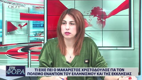 ΣΤΗ ΦΟΡΑ ΜΕΡΟΣ 2 04/01/24