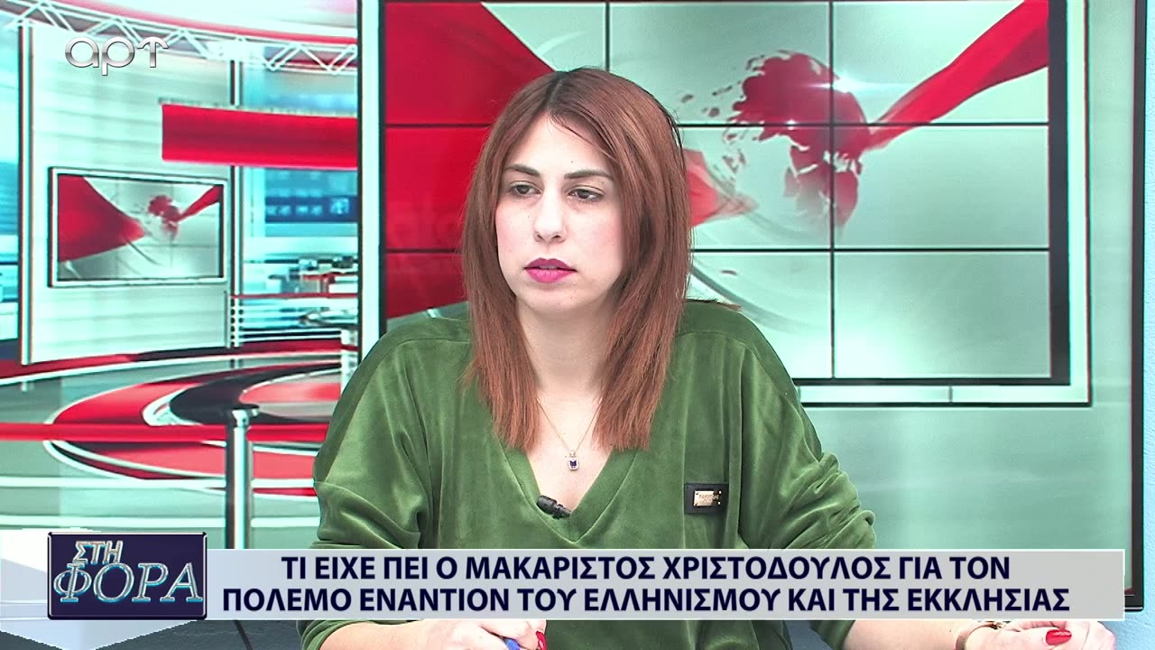 ΣΤΗ ΦΟΡΑ ΜΕΡΟΣ 2 04/01/24