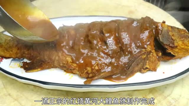 The authentic way of braising Yellow River carp