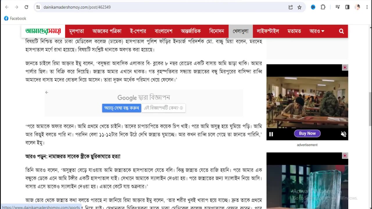 বন্ধুর আনা মদে তরুনীর মৃত্যু