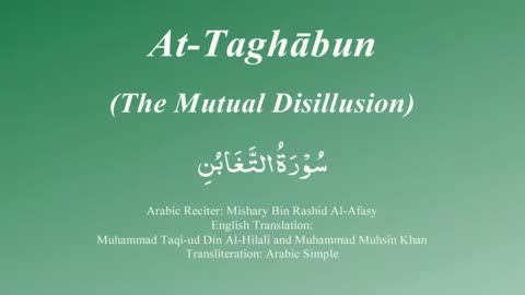 064 Surah At Taghabun by Mishary Rashid Alafasy