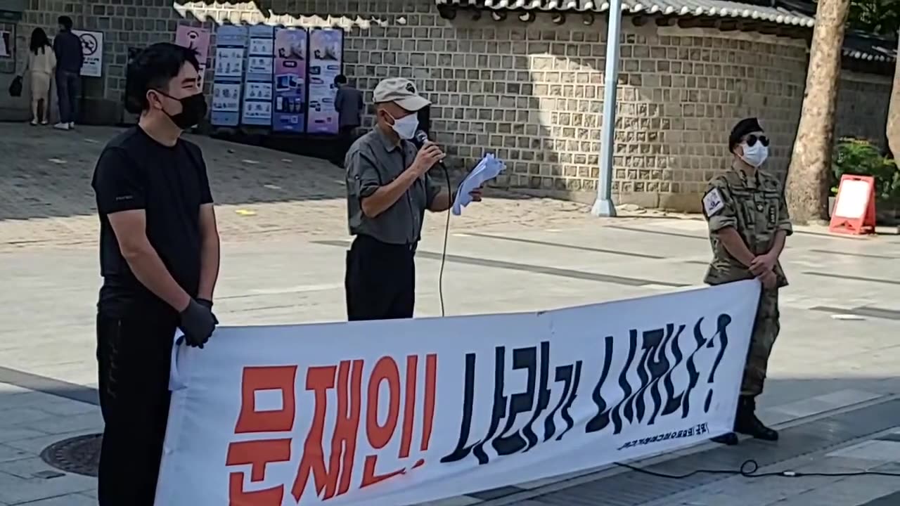 20201002_V3_S01(_jO6iwQWwhY)대한민국 국민을 사살하여 불태운 잔인무도한 만행 규탄, 대한문 국본 기자회견