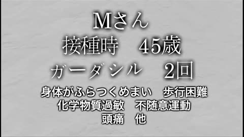 ローマクラブ（『成長の限界』で人口削減を正当化）の名誉会員・池田大作氏の公明党が強行した子宮頸がんワクチンの犠牲者達 その１