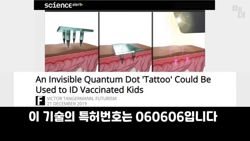 20210902_[펌] [점점더] 특허번호 666