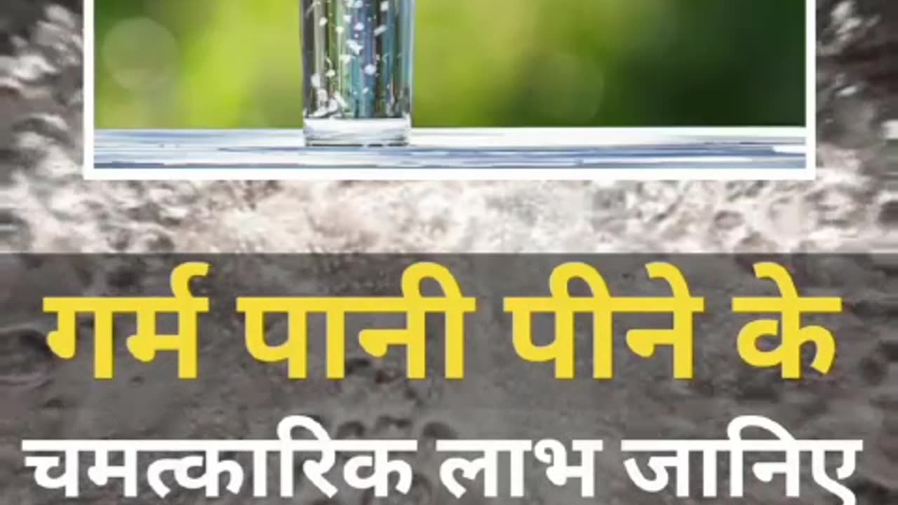 गर्म पानी पीने के चमत्कारी फायदे #warmwaterbenefits #fitness#healthytips