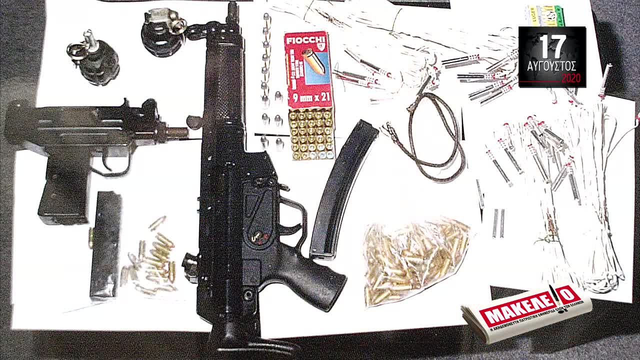 Teaser Εφημερίδας Μακελειό για Δευτέρα 17-08-2020