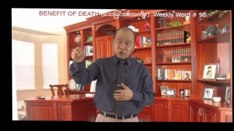Weekly Word #98 - Benefit of Death (ေသျခင္း၏အက်ိဳး)