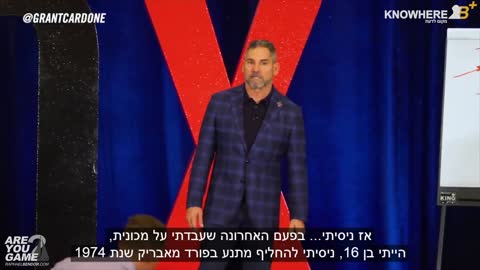 גרנט קרדון | דיכוי הוא דלק למחוייבים למטרה