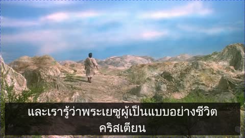 การอดอาหารและอธิษฐานเพื่อแสวงหาพระเจ้า...