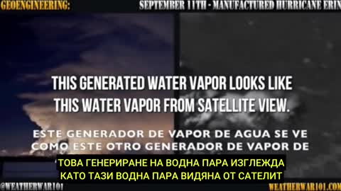 📡⛈🎬GEOENGINEERING - [Sep 11th] Manufactured Hurricane Erin❗️🔥