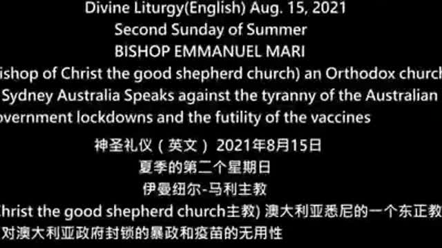 伊曼紐爾馬利主教-自私的21世紀