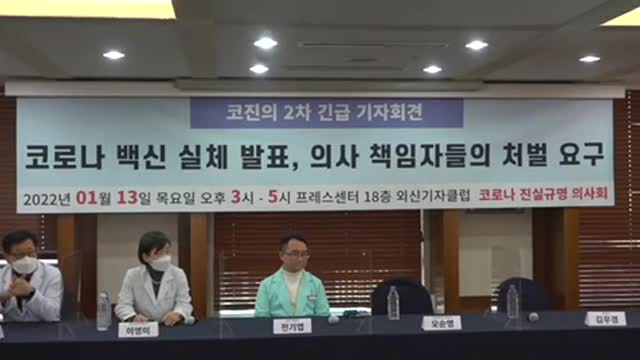 백신 접종자 혈액 분석 결과 발표 내용 요약 - 코진의 발표