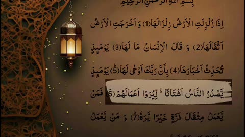 Surah zalzalah