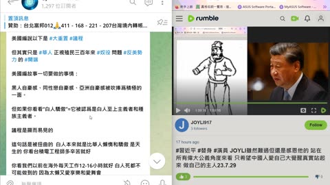 joyli 分析 美國正在洗腦自己是華人卻反華的 #反華勢力 23.7.31