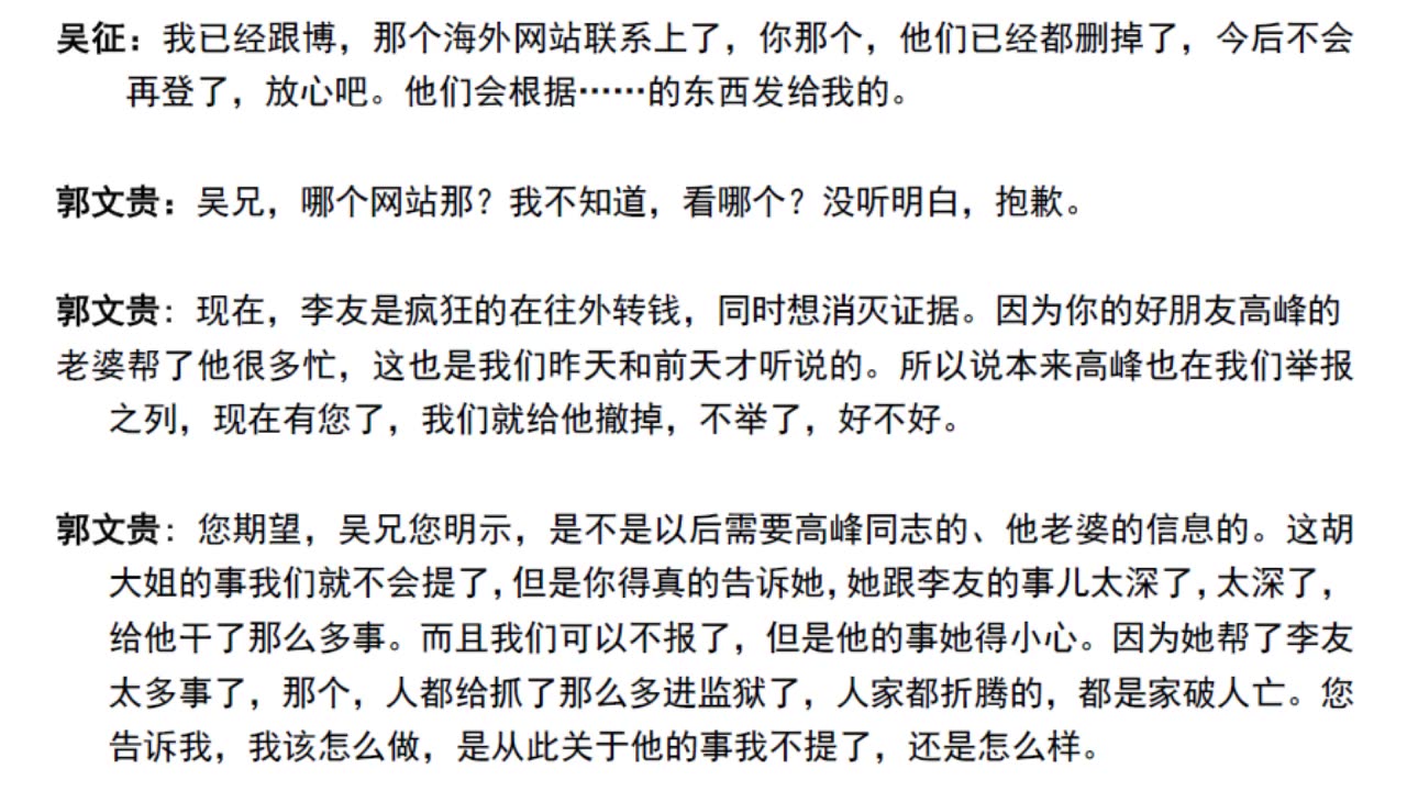 20170308文贵先生直播：明镜专访第二期《法治与社会》第7期-00.00.29.28-03.05.49.04