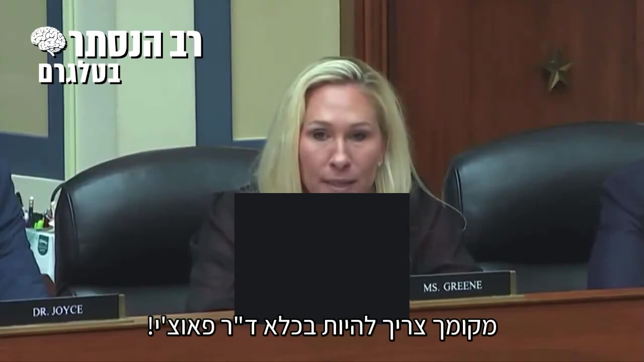 חברת בית הנבחרים תוקפת את ד"ר פאוצ'י: אתה צריך לעמוד לדין בגין פשעים נגד האנושות בעקבות מה שהתחולל בתקופת הקורונה
