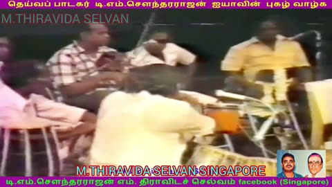 இலங்கையில் 1980 டிஎம்எஸ் ஐயா பாடியது M.THIRAVIDA SELVAN SINGAPORE TMS FANS SONG 19