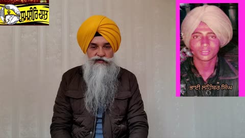 Saheed Bhai Lehmber Singh - Loveshinder Singh Dalewal