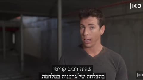 The American companies who supported Hitler in Hebrew