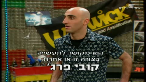 הפיג'מות עונה 5 פרק 4 בלתי מושגת