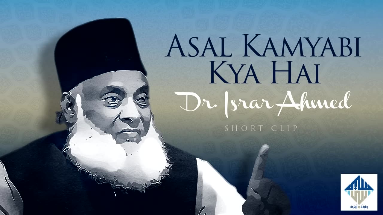 Asal Kamyabi Kya Hai - Dr Israr Ahmed