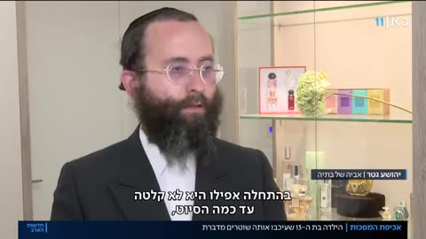 למה בת 13 צריכה לבכות הילדה שהמשטרה עיכבה בגלל מסכה - מדברת