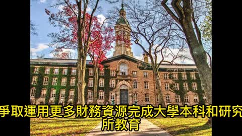 利宏教育 免費升學講座 如何找錢讀大學