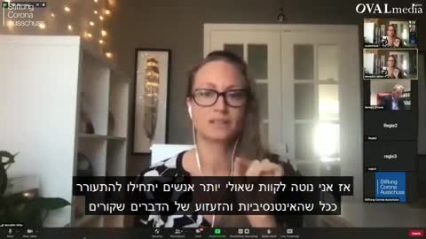 ד"ר ריינר פולמיך ויויאן פישר מארחים את מרדית' מילר | מערכת היחסים המתעללת בין הממסד לאזרחים