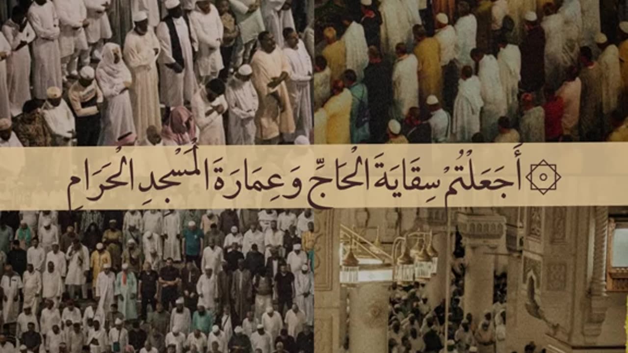 القران الكريم /Quran karim