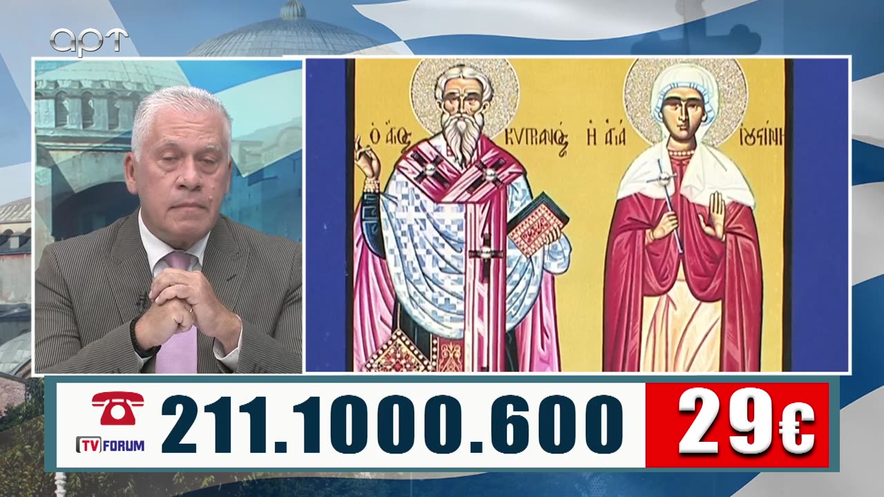 ΜΙΛΤΙΑΔΗΣ ΒΙΤΑΛΗΣ 28/9/23