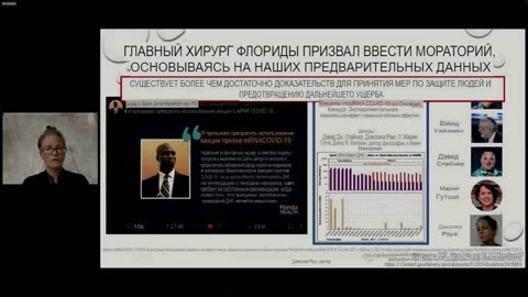 Джессика Роуз Презентация на русском с мероприятия Инъекция правды 17 июня 2024 года