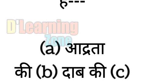 भौतिक विज्ञान MCQ Questions Part 3 ||2022||