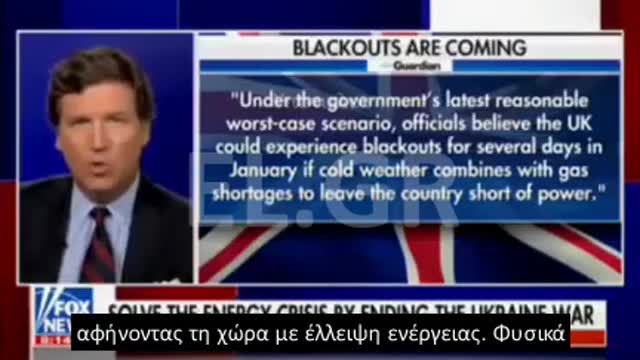 Τάκερ Κάρλσον Στέλνοντας βοήθεια στην Ουκρανία δεν λύνεται τίποτα