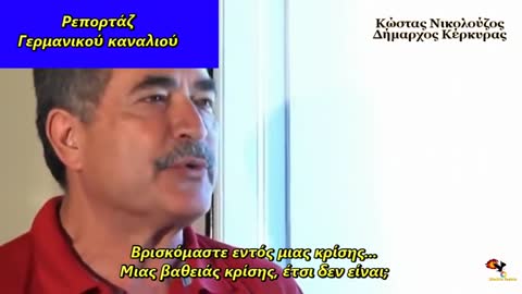 Το σχέδιο υποδούλωσης της Ελλάδας