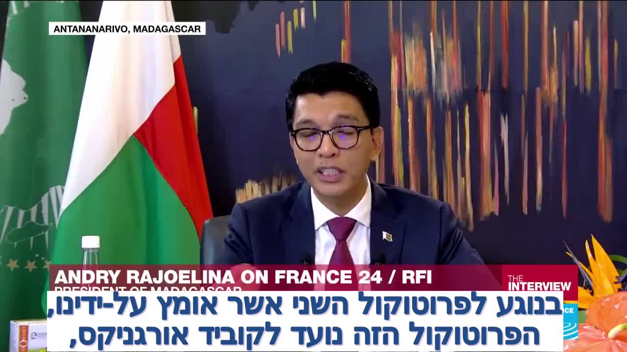 נשיא מדגסקר דוחה את טענות ארגון הבריאות העולמי שהכריז כי תרופה טבעית שלהם לטיפול בקורונה מסוכנת