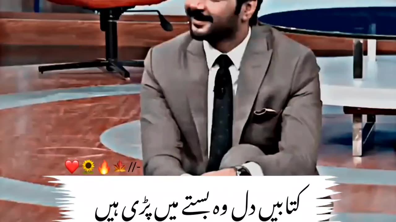 Imran Ashraf Viral Poetry Video