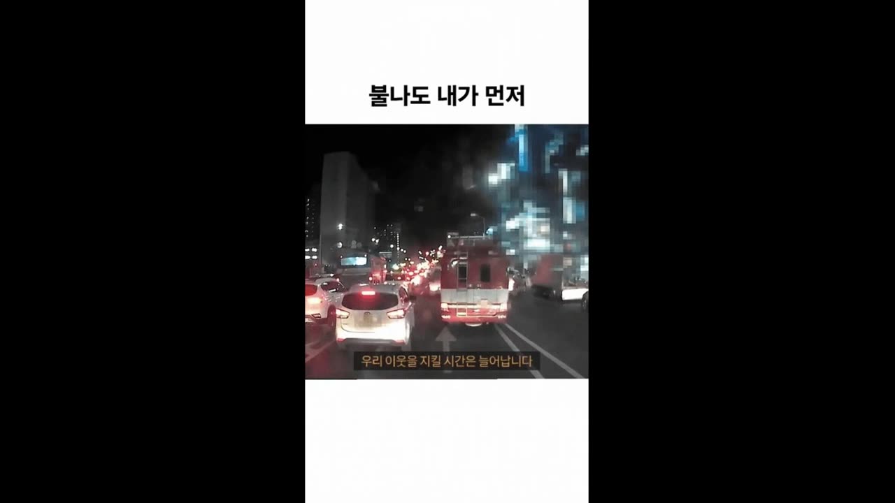 급할 때 빠른 차선으로 가는 방법 @ @